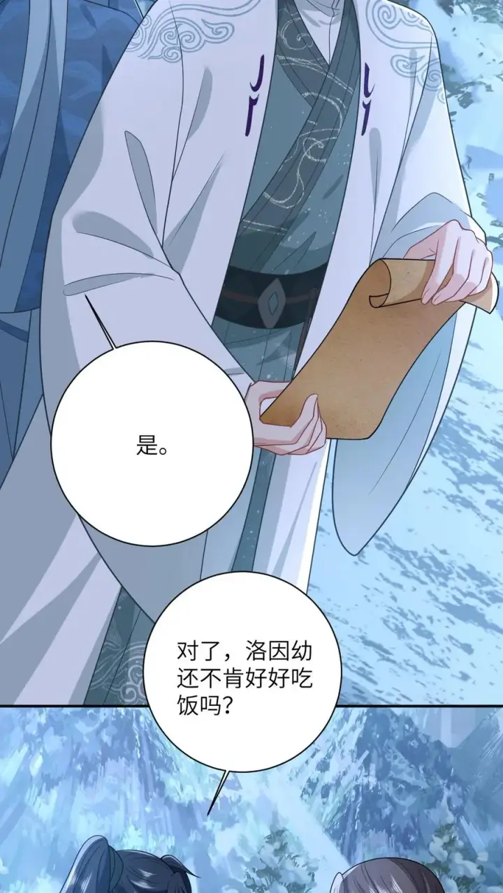 《我出钱你出命，我俩一起神经病》第33话 终于可以改善伙食了！图10