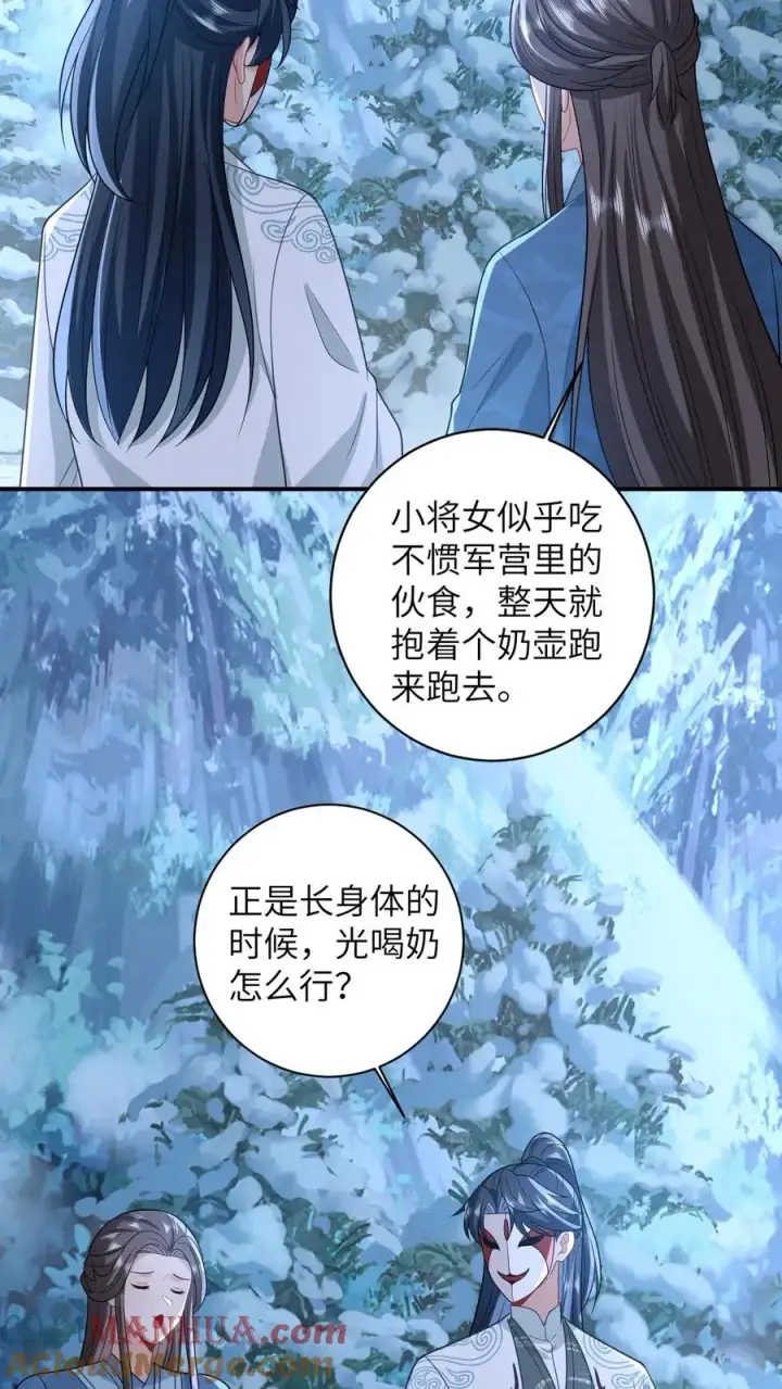 《我出钱你出命，我俩一起神经病》第33话 终于可以改善伙食了！图11