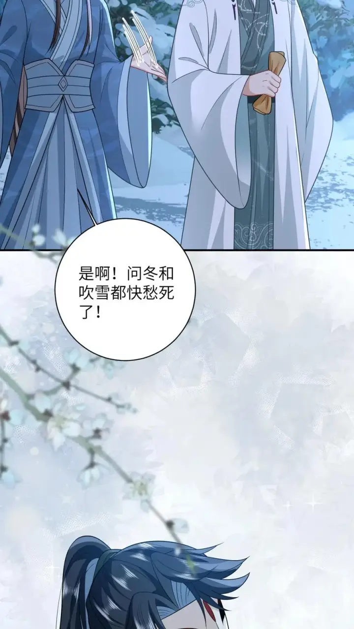 《我出钱你出命，我俩一起神经病》第33话 终于可以改善伙食了！图12