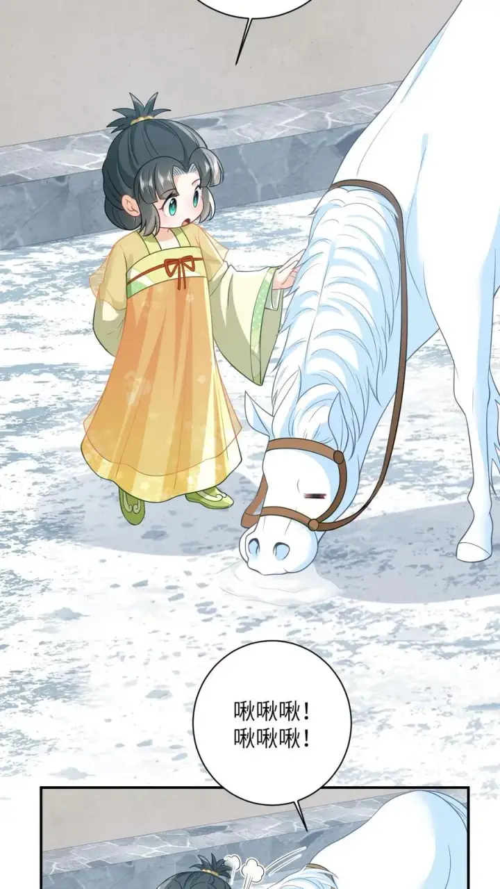 《我出钱你出命，我俩一起神经病》第33话 终于可以改善伙食了！图16