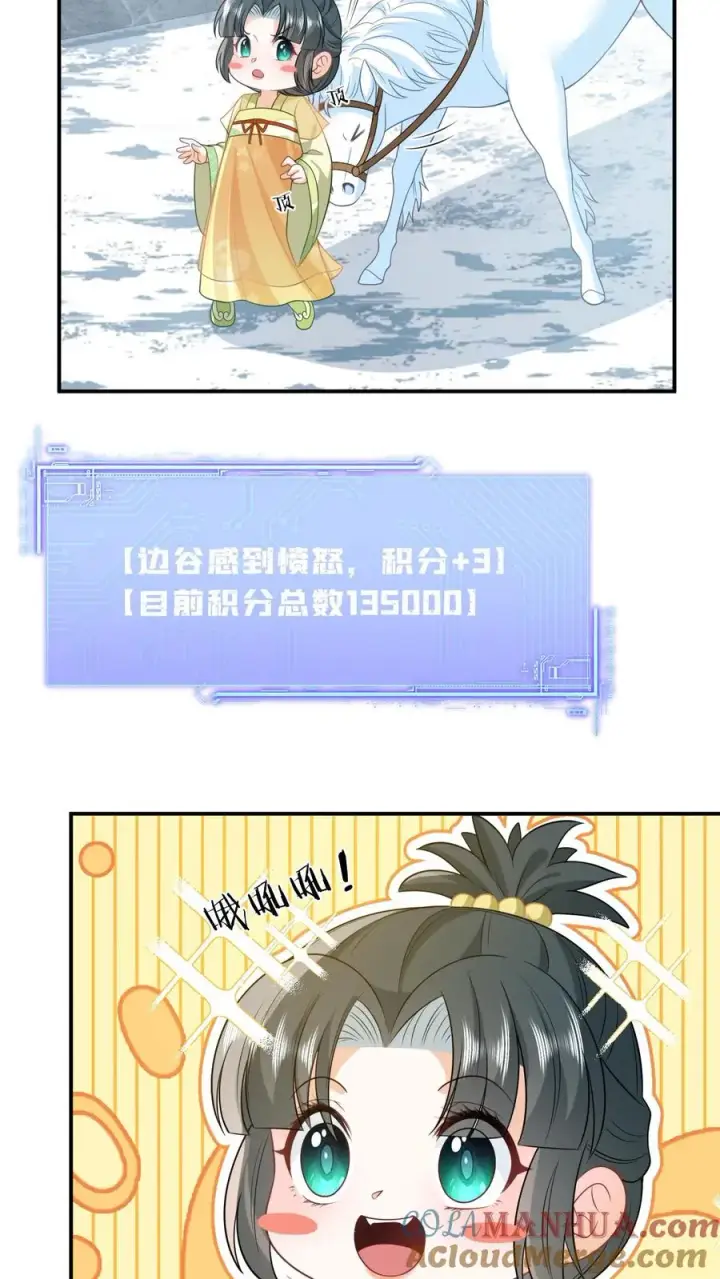 《我出钱你出命，我俩一起神经病》第33话 终于可以改善伙食了！图17