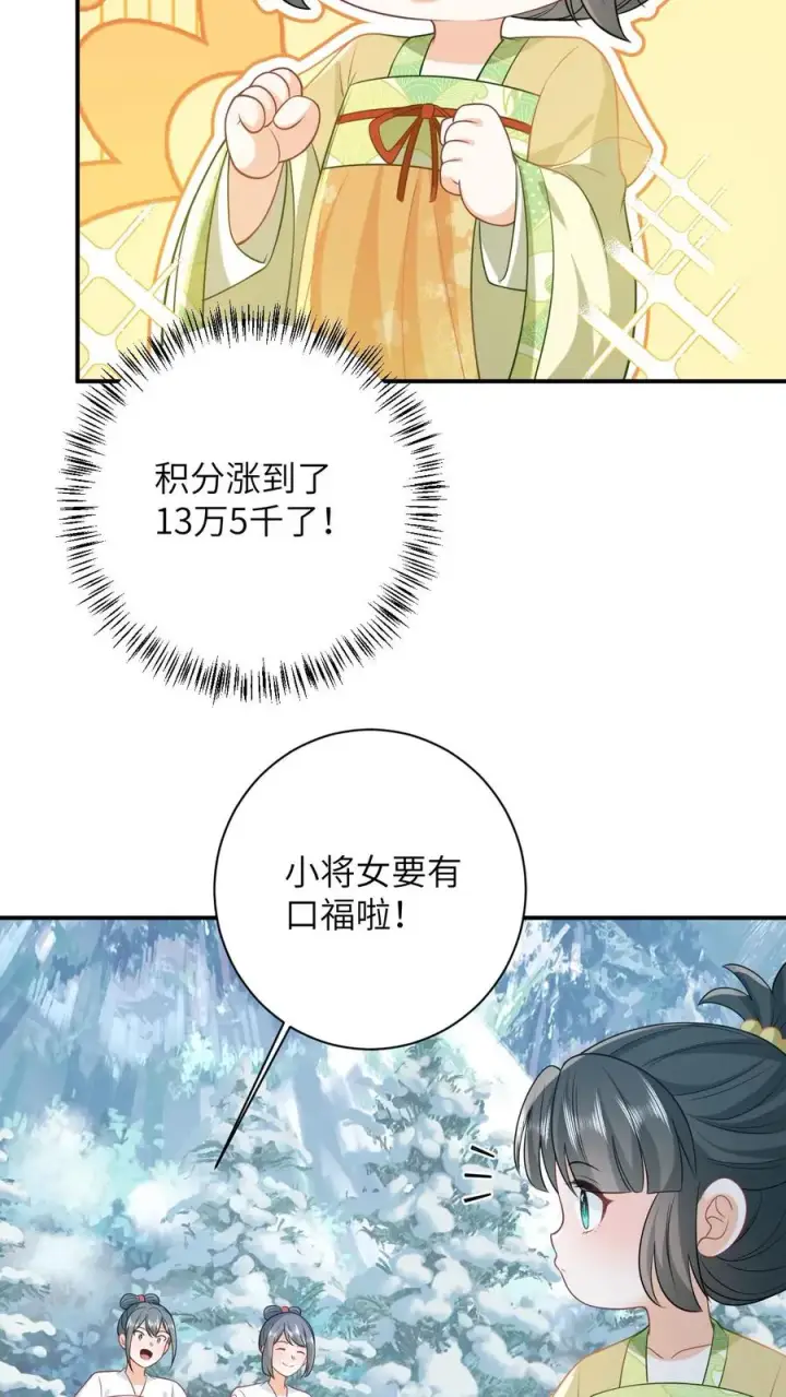 《我出钱你出命，我俩一起神经病》第33话 终于可以改善伙食了！图18