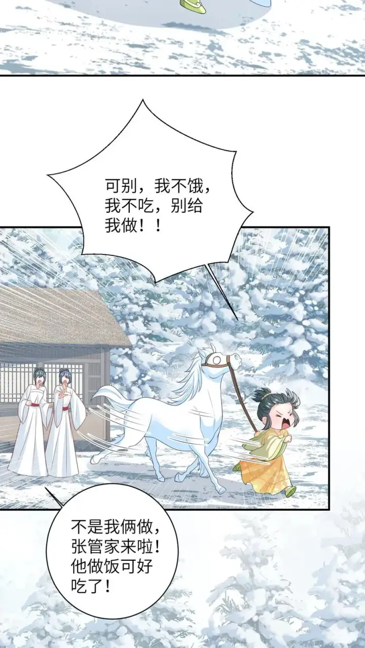 《我出钱你出命，我俩一起神经病》第33话 终于可以改善伙食了！图20