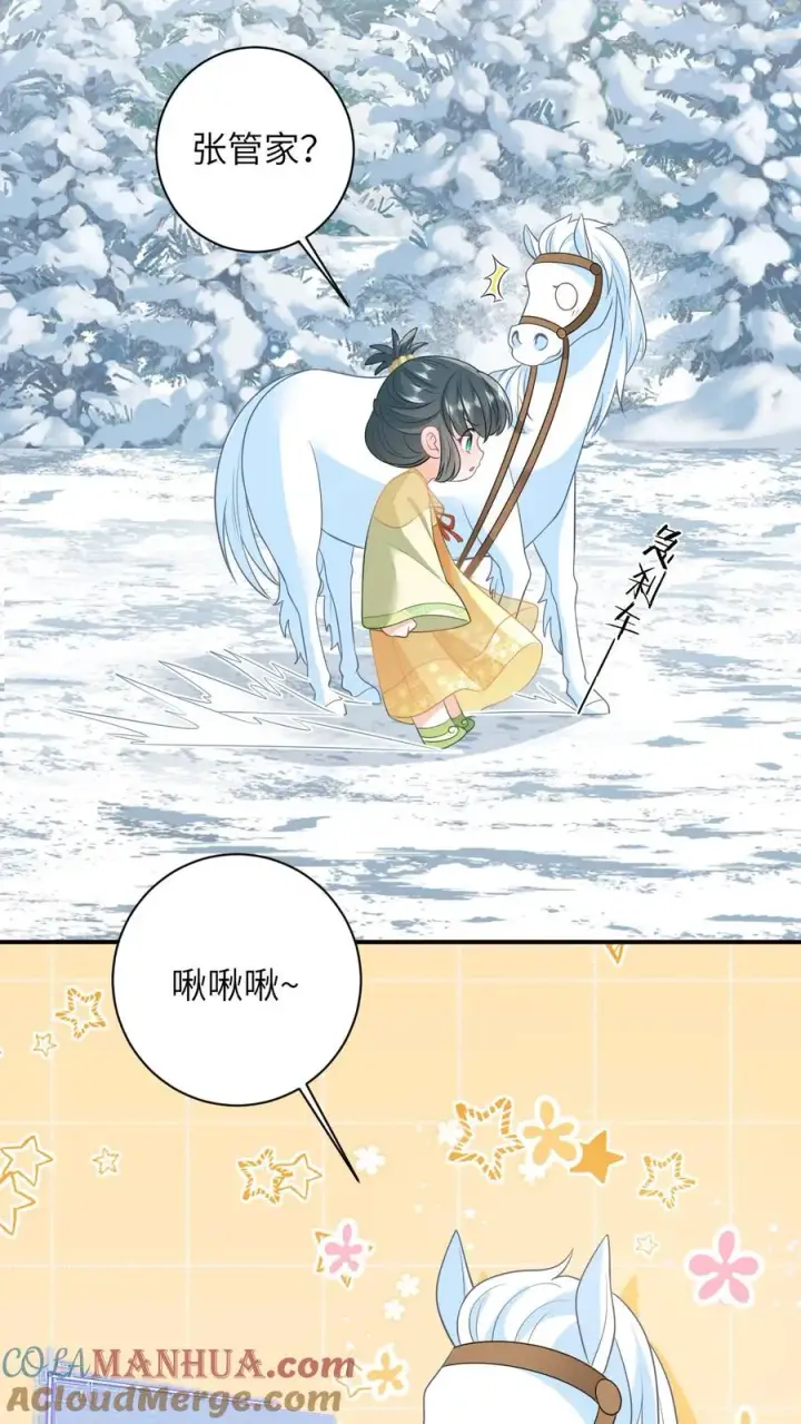 《我出钱你出命，我俩一起神经病》第33话 终于可以改善伙食了！图21
