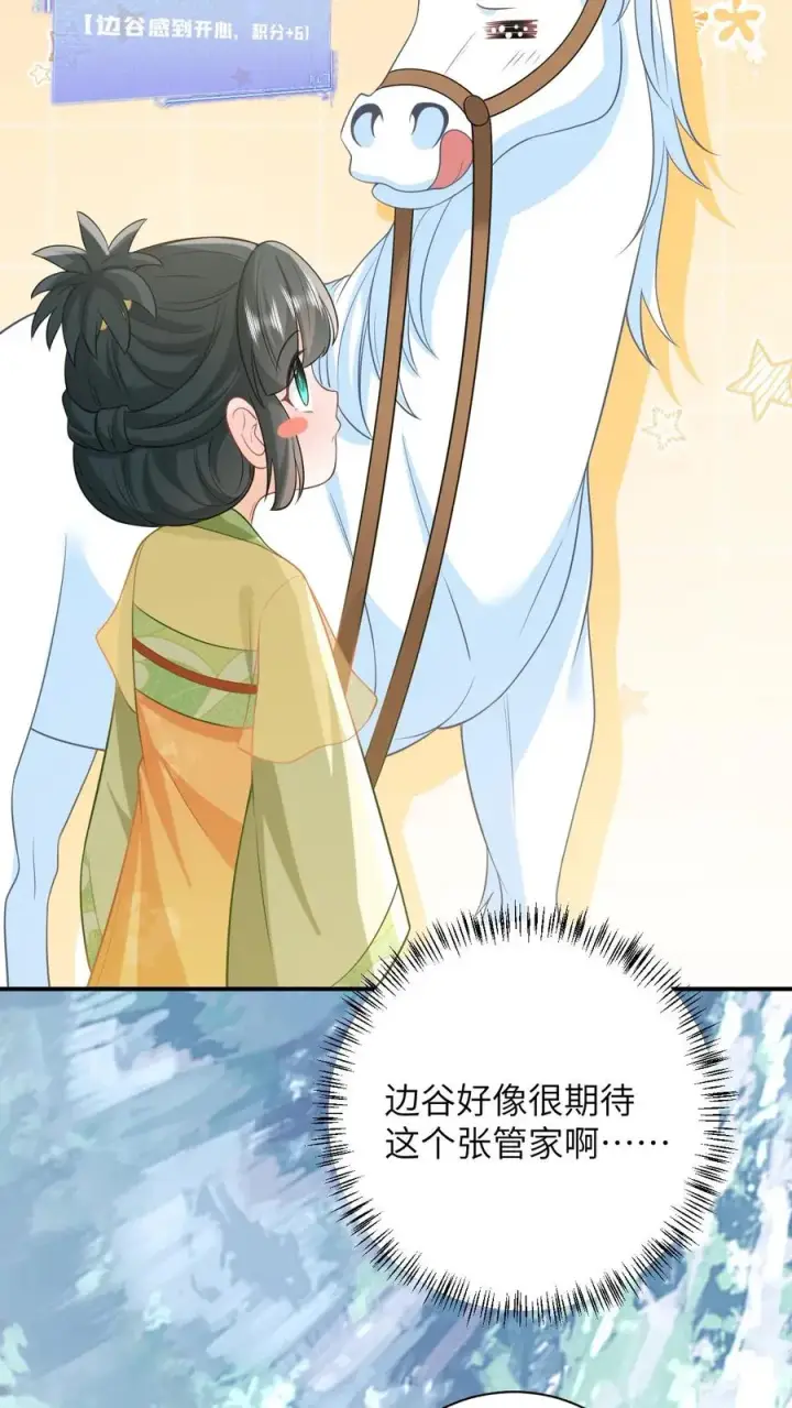 《我出钱你出命，我俩一起神经病》第33话 终于可以改善伙食了！图22