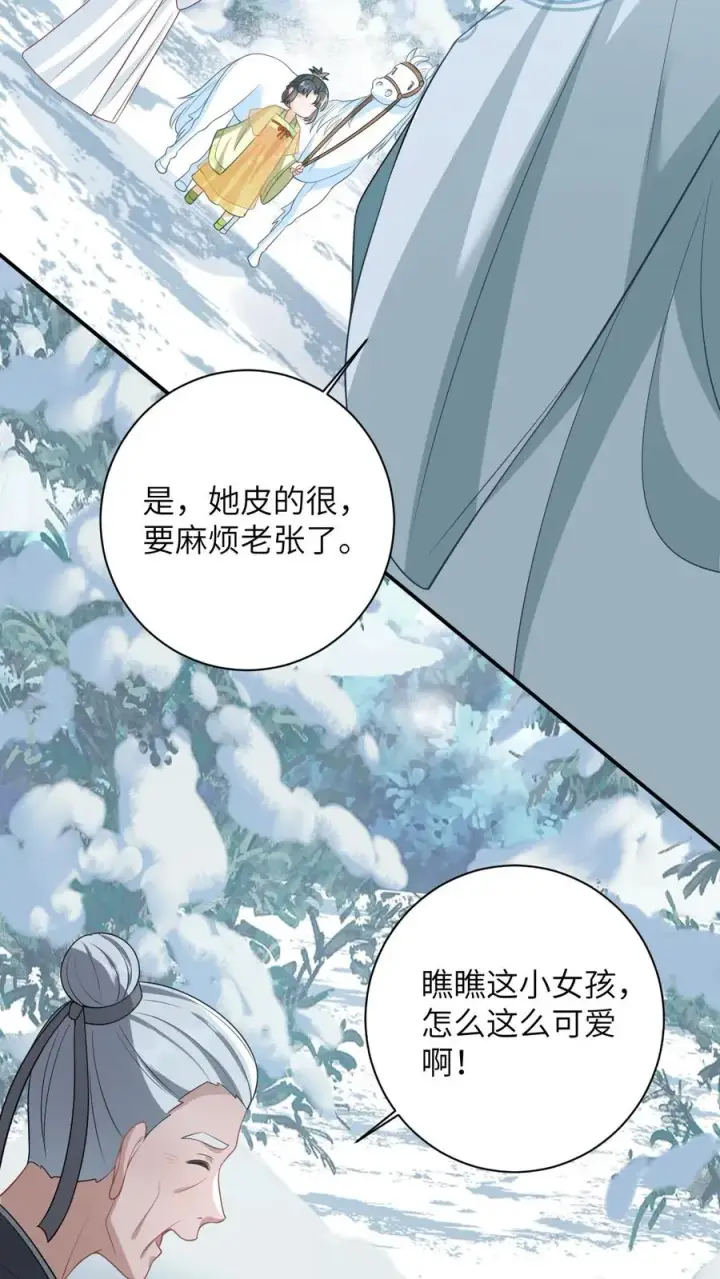 《我出钱你出命，我俩一起神经病》第33话 终于可以改善伙食了！图24