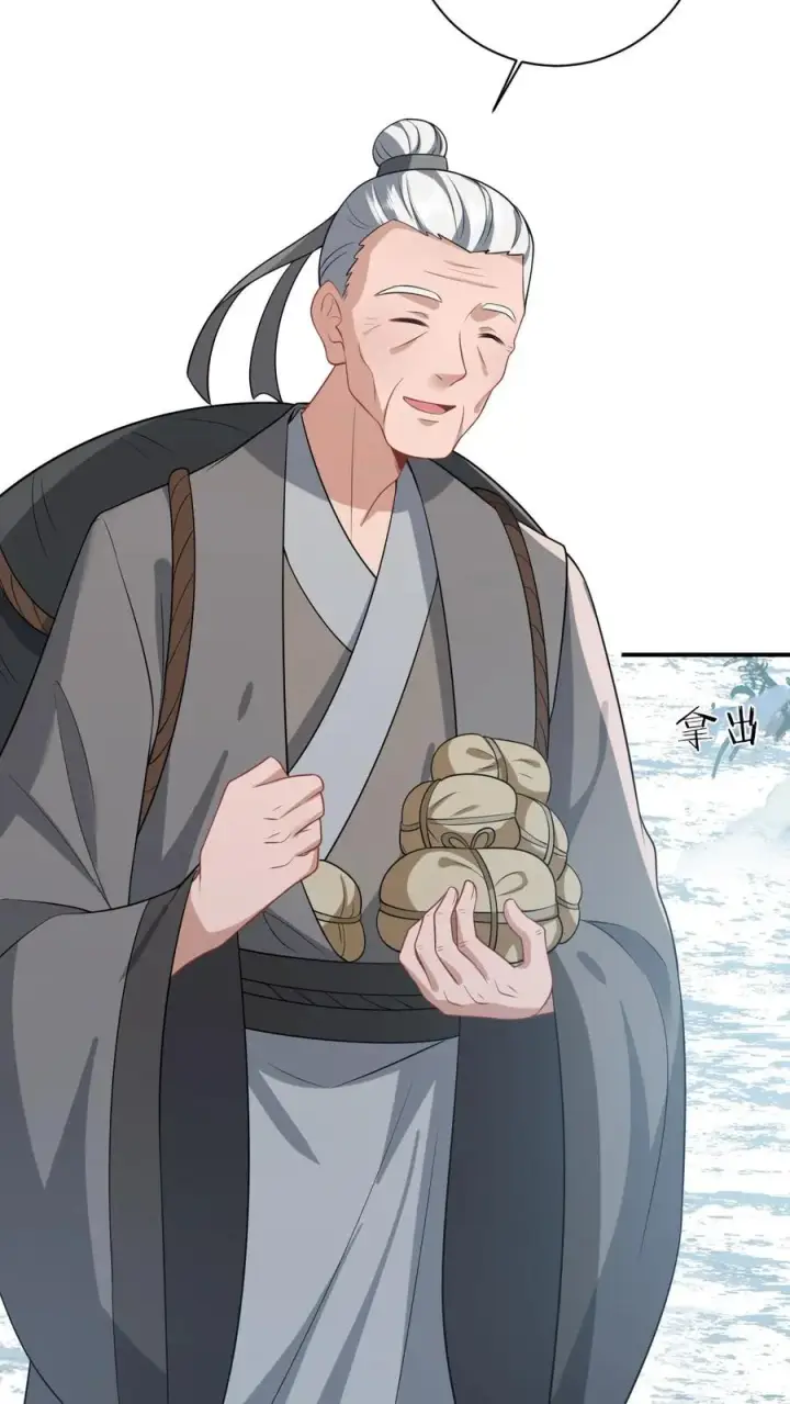 《我出钱你出命，我俩一起神经病》第33话 终于可以改善伙食了！图26