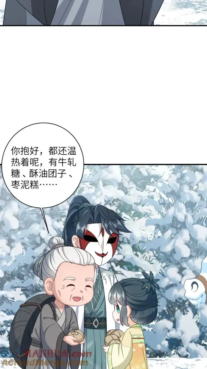 《我出钱你出命，我俩一起神经病》第33话 终于可以改善伙食了！图27