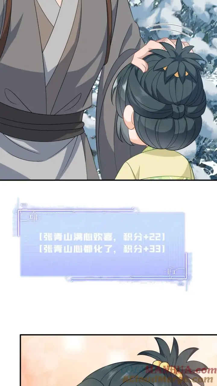 《我出钱你出命，我俩一起神经病》第33话 终于可以改善伙食了！图29