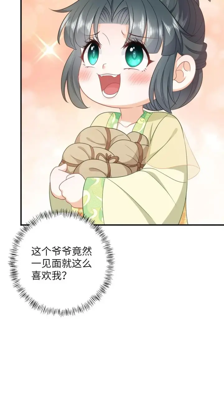 《我出钱你出命，我俩一起神经病》第33话 终于可以改善伙食了！图30