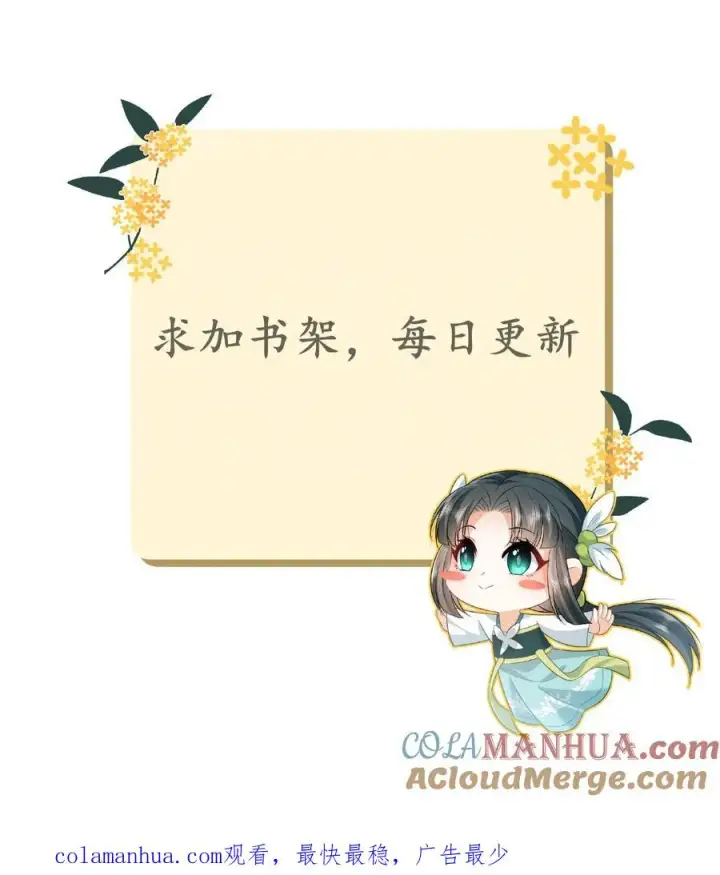 《我出钱你出命，我俩一起神经病》第33话 终于可以改善伙食了！图31