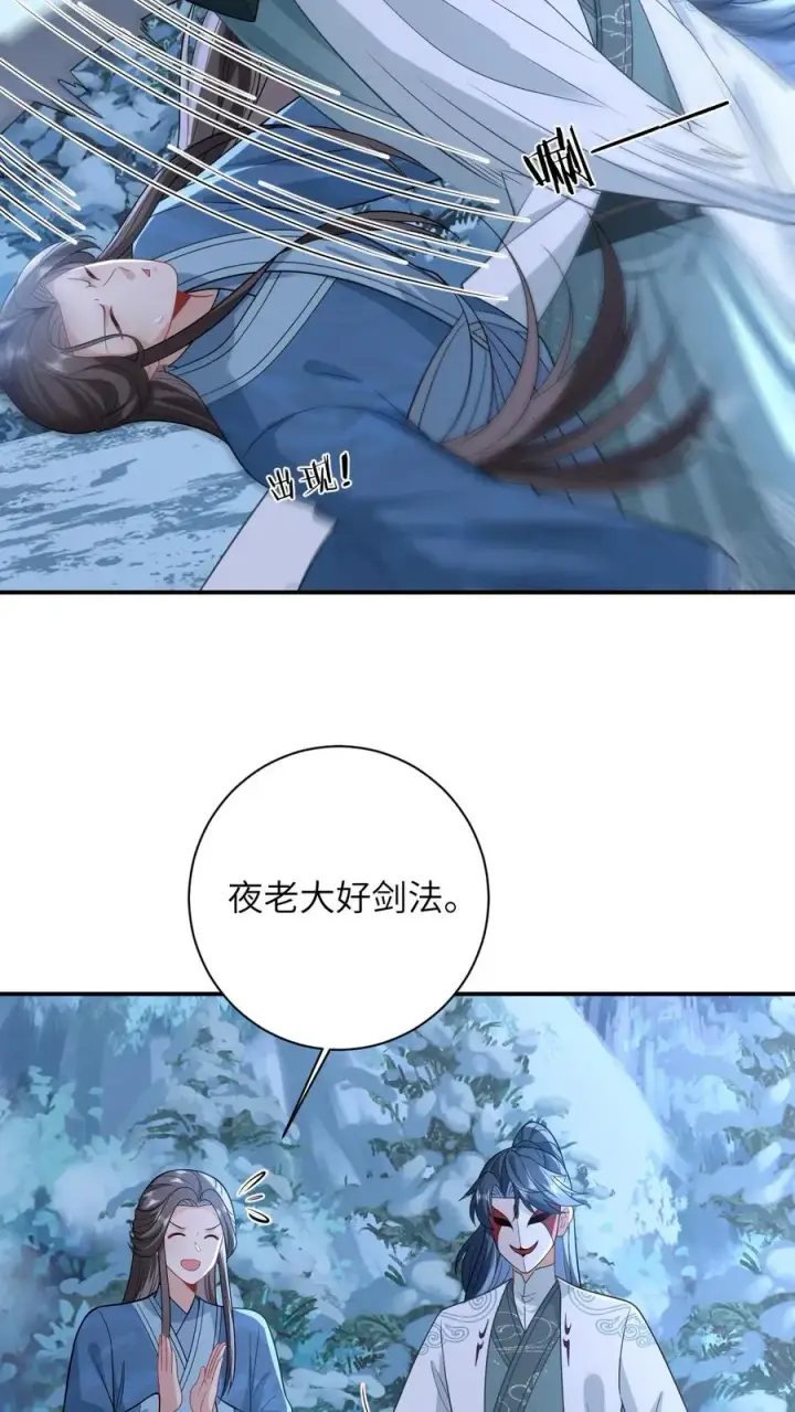《我出钱你出命，我俩一起神经病》第33话 终于可以改善伙食了！图6
