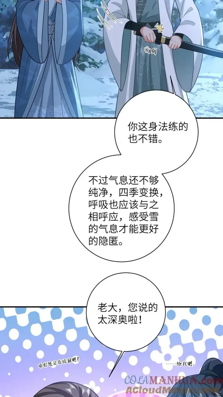 《我出钱你出命，我俩一起神经病》第33话 终于可以改善伙食了！图7