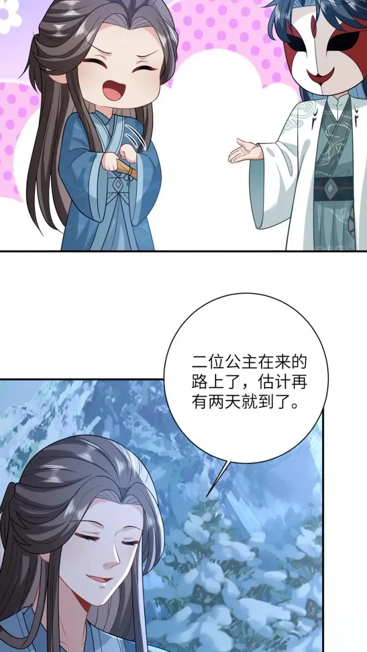 《我出钱你出命，我俩一起神经病》第33话 终于可以改善伙食了！图8