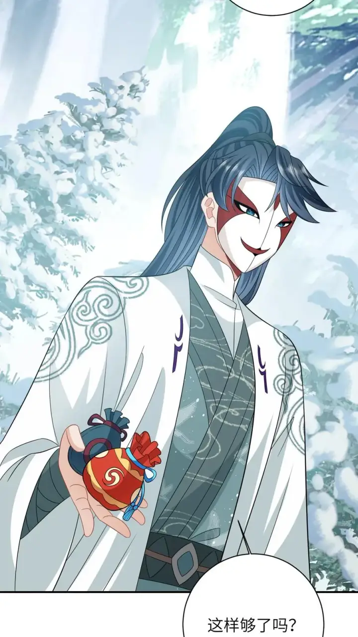 《我出钱你出命，我俩一起神经病》第34话 管家爷爷的爱图10