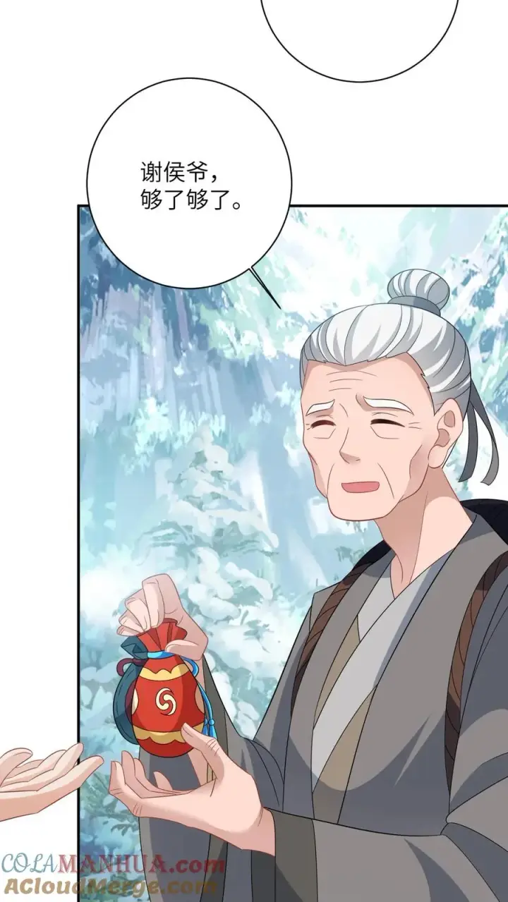 《我出钱你出命，我俩一起神经病》第34话 管家爷爷的爱图11