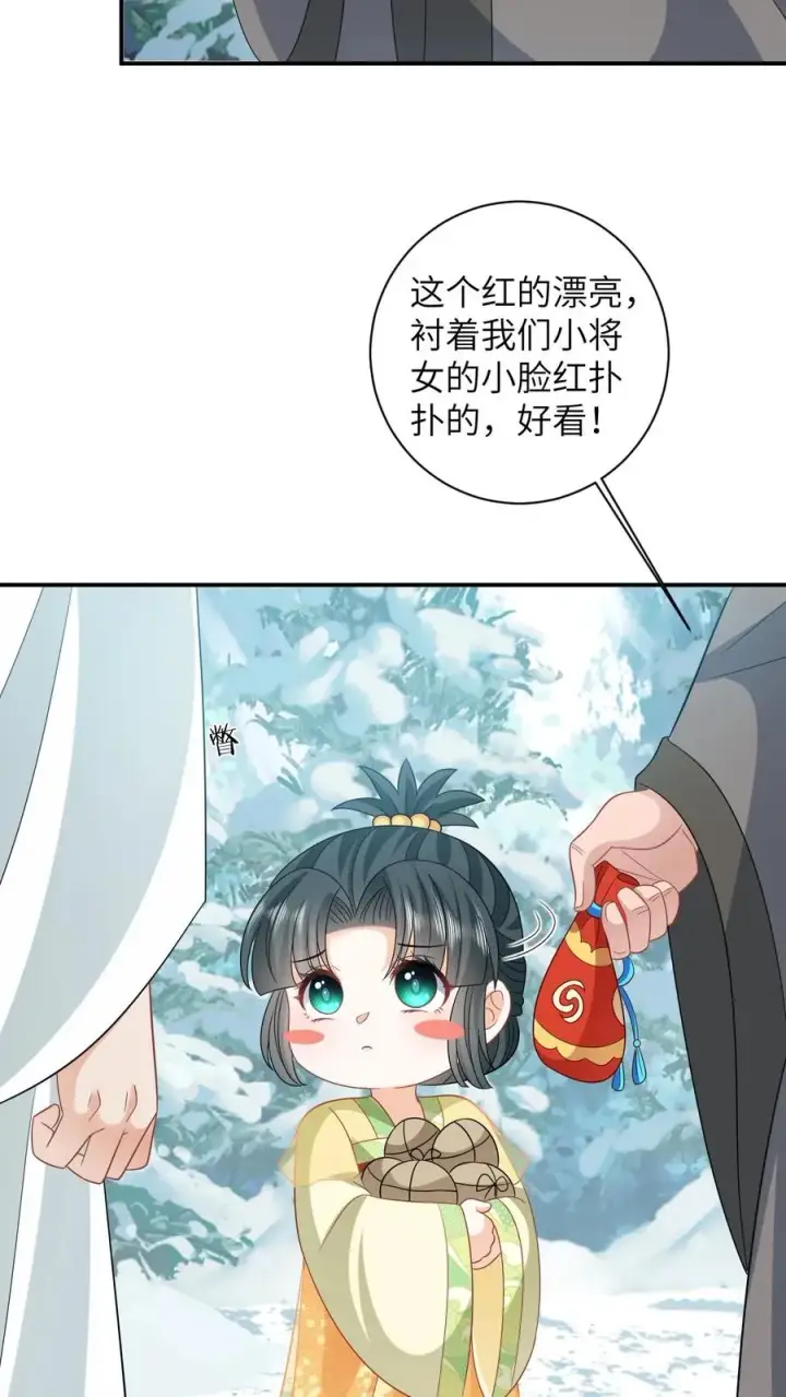 《我出钱你出命，我俩一起神经病》第34话 管家爷爷的爱图12