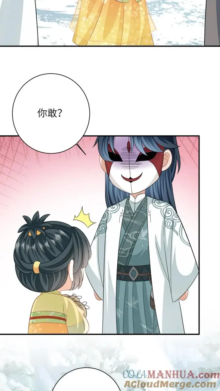《我出钱你出命，我俩一起神经病》第34话 管家爷爷的爱图13