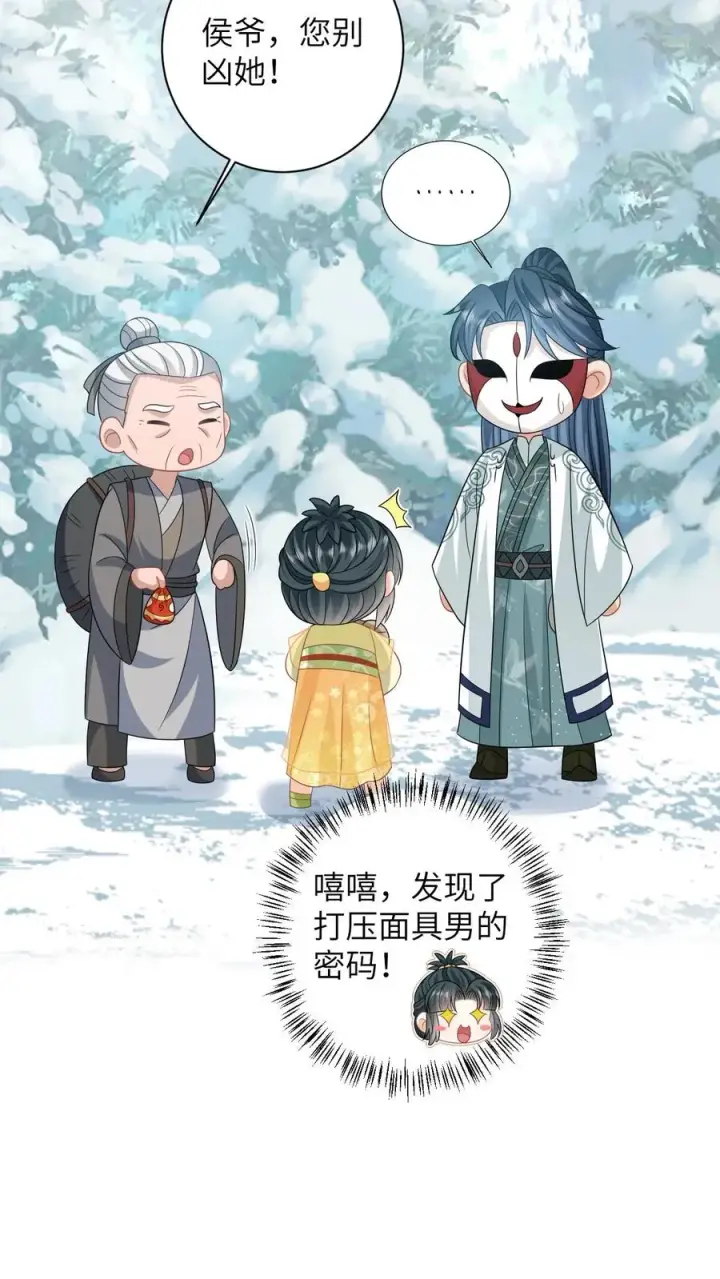 《我出钱你出命，我俩一起神经病》第34话 管家爷爷的爱图14