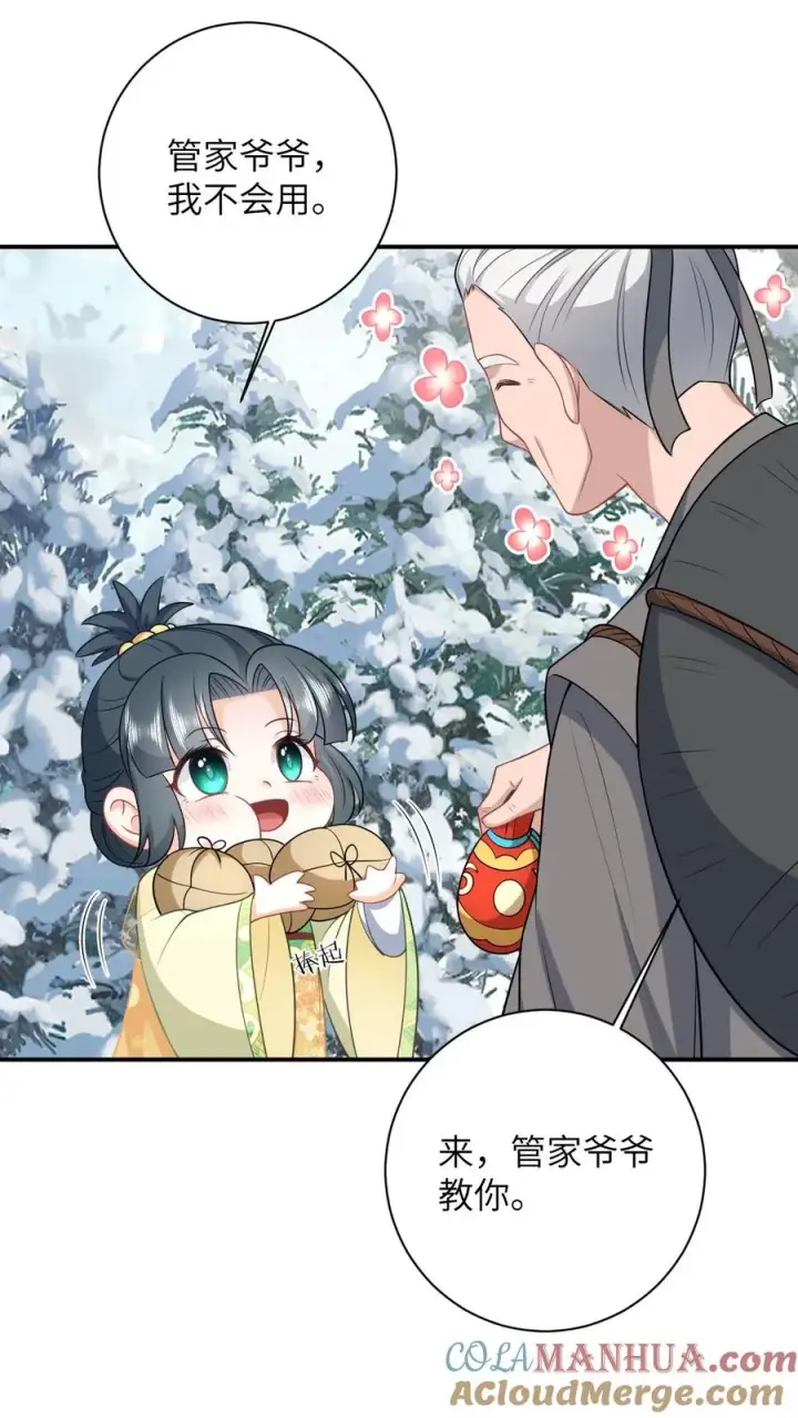 《我出钱你出命，我俩一起神经病》第34话 管家爷爷的爱图15