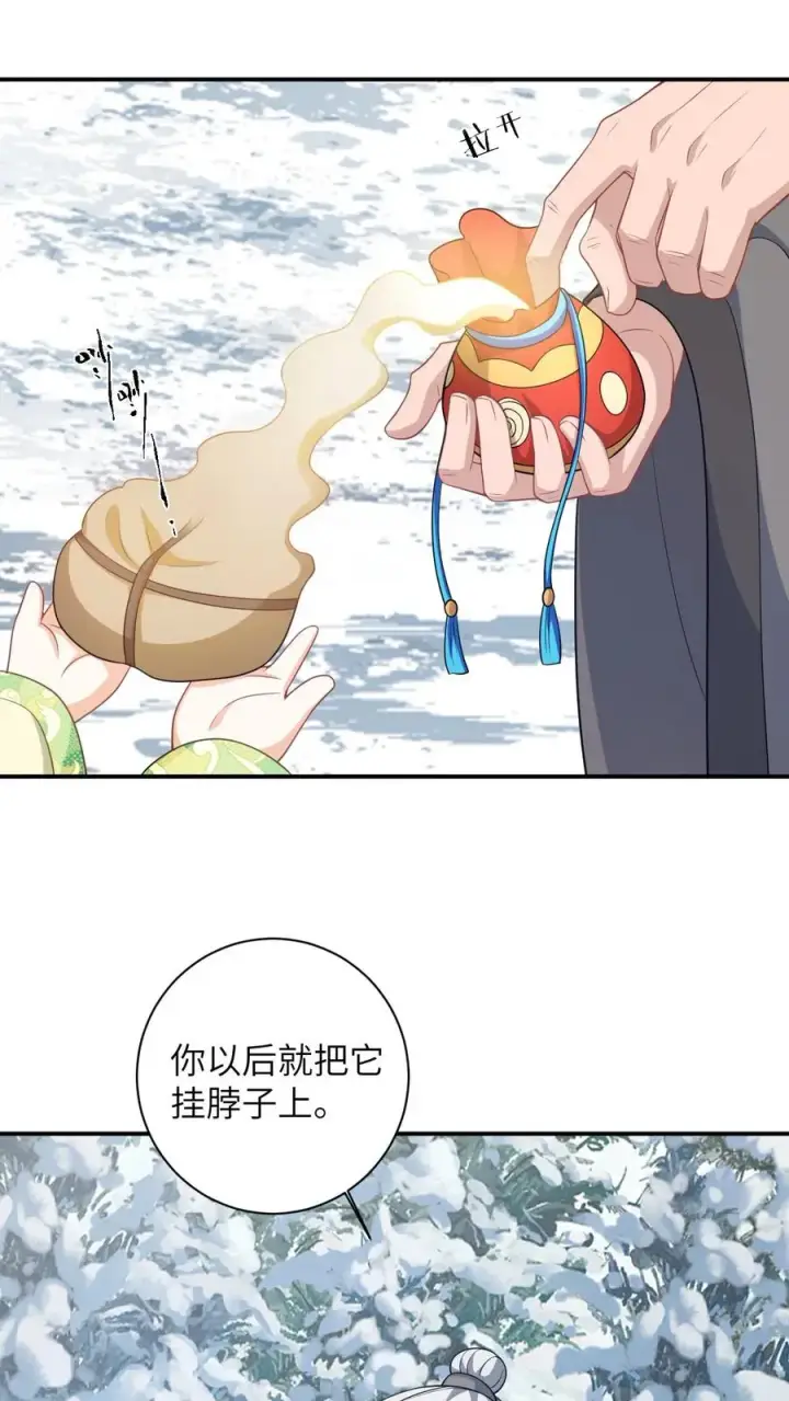 《我出钱你出命，我俩一起神经病》第34话 管家爷爷的爱图16
