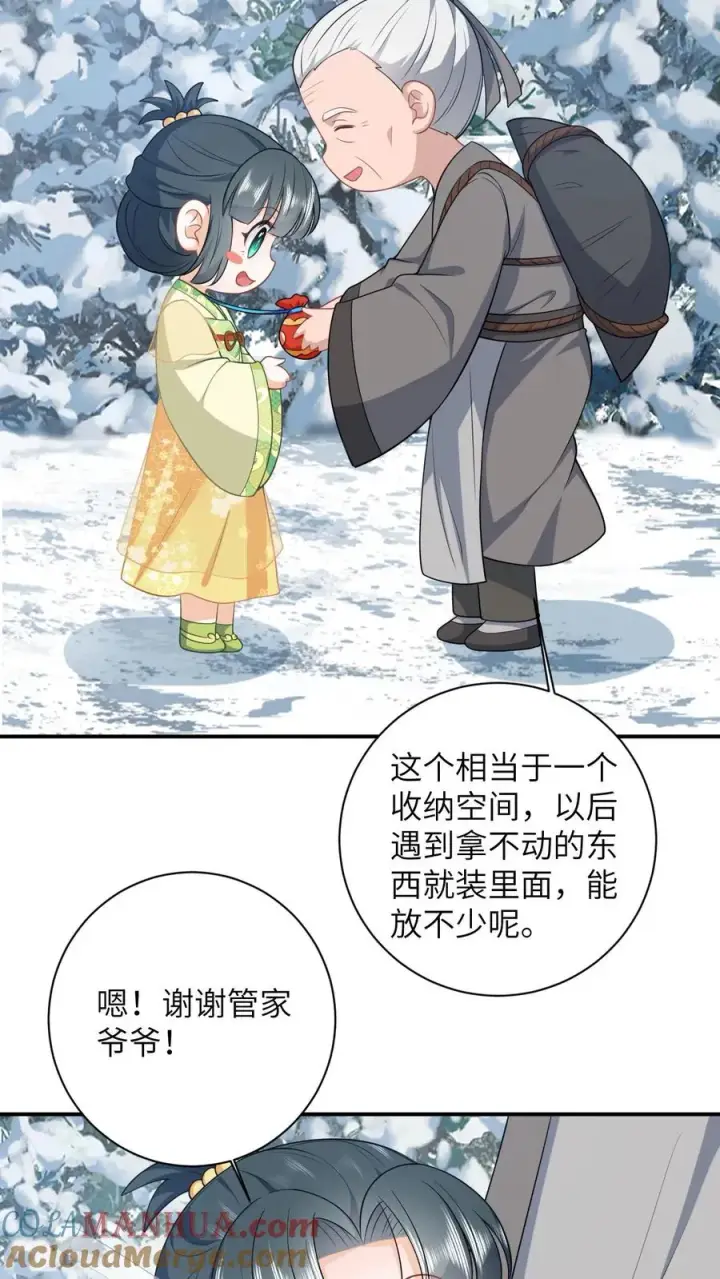 《我出钱你出命，我俩一起神经病》第34话 管家爷爷的爱图17