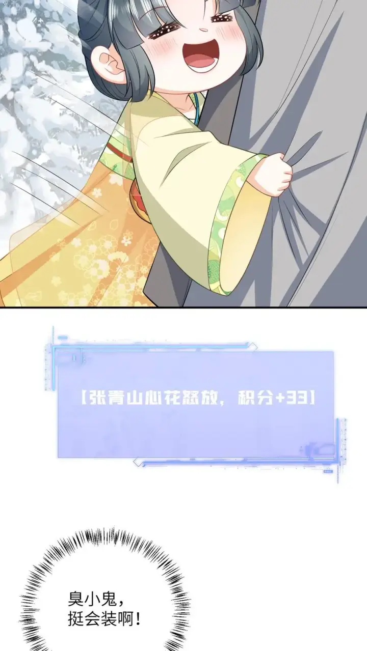 《我出钱你出命，我俩一起神经病》第34话 管家爷爷的爱图18