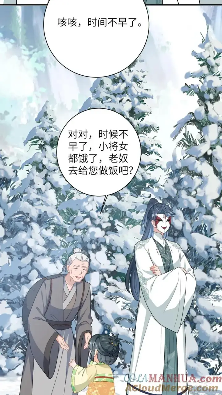 《我出钱你出命，我俩一起神经病》第34话 管家爷爷的爱图21