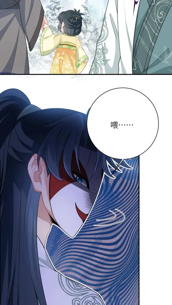 《我出钱你出命，我俩一起神经病》第34话 管家爷爷的爱图24