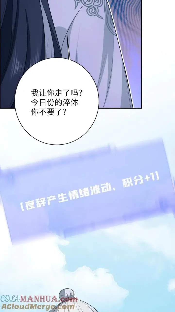 《我出钱你出命，我俩一起神经病》第34话 管家爷爷的爱图25