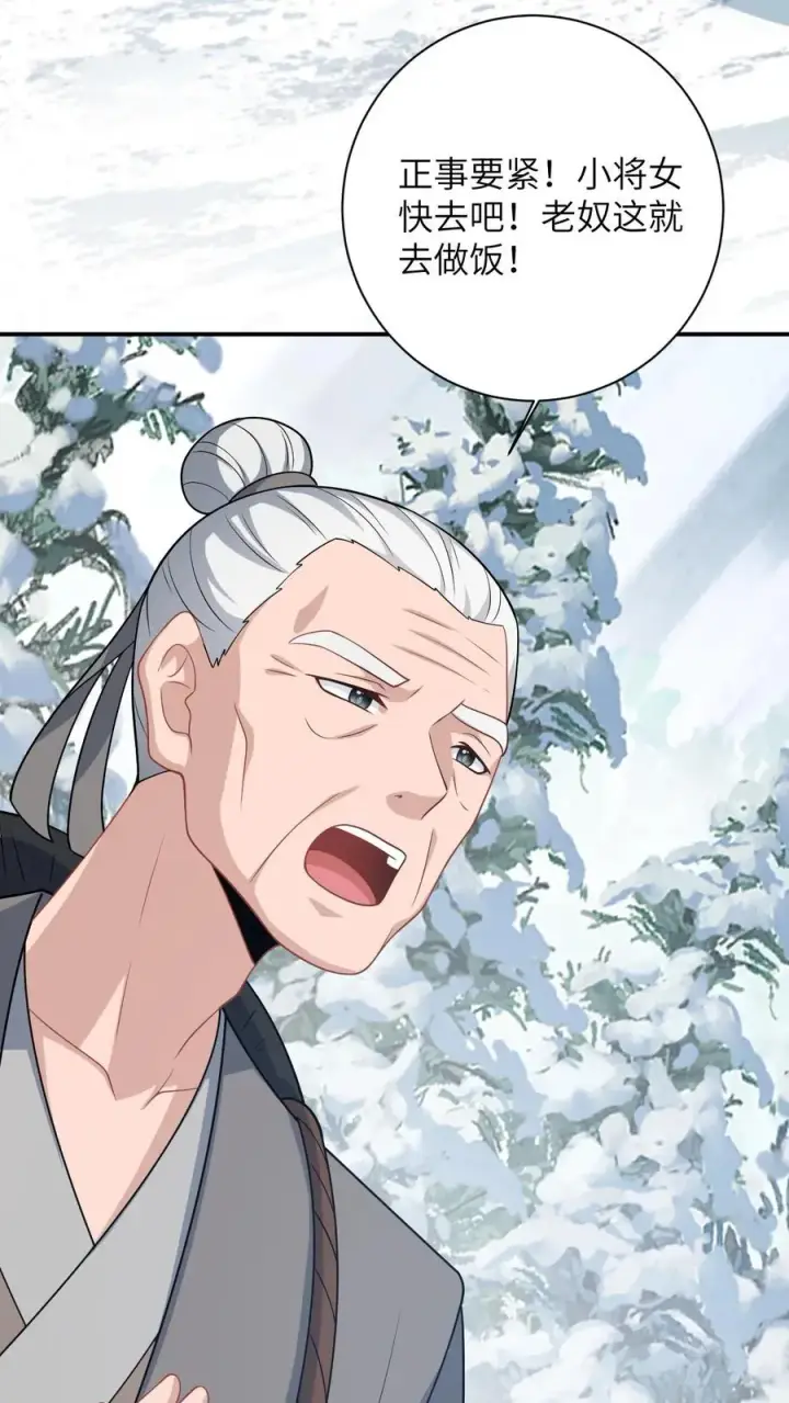 《我出钱你出命，我俩一起神经病》第34话 管家爷爷的爱图30