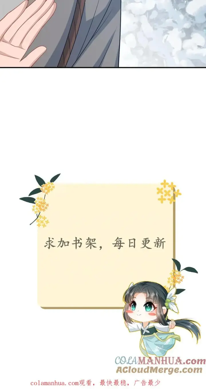 《我出钱你出命，我俩一起神经病》第34话 管家爷爷的爱图31