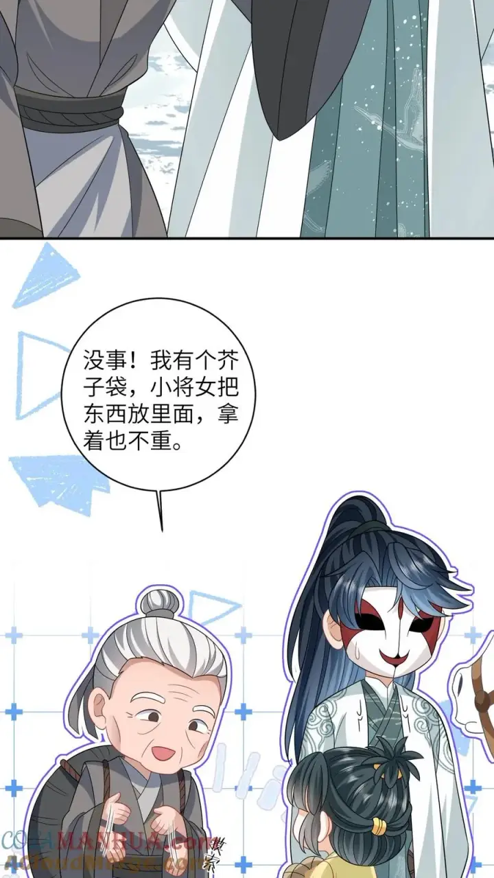 《我出钱你出命，我俩一起神经病》第34话 管家爷爷的爱图5