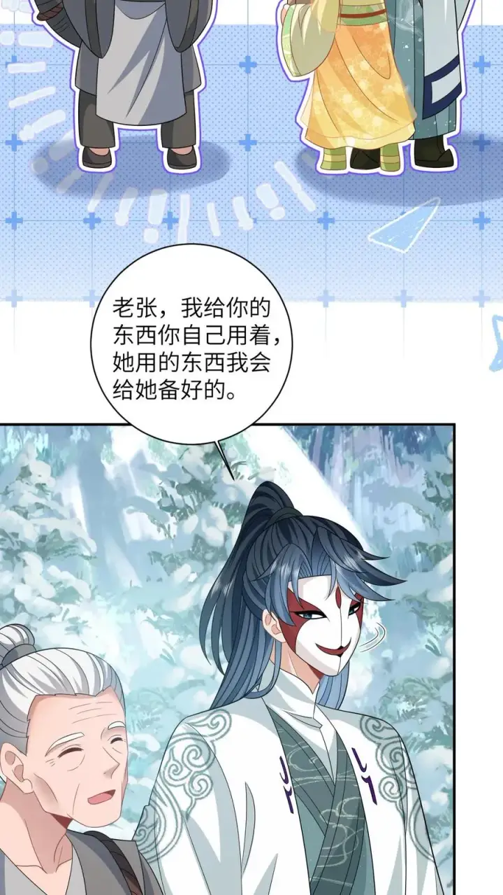 《我出钱你出命，我俩一起神经病》第34话 管家爷爷的爱图6