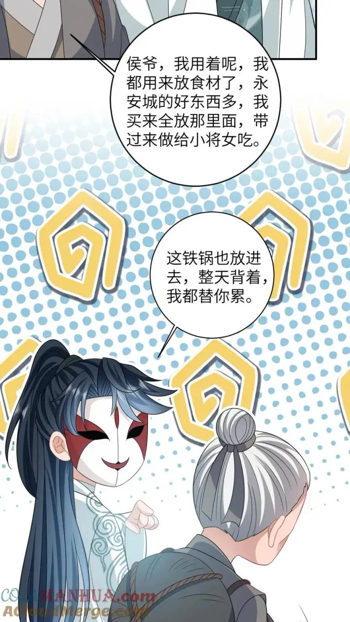 《我出钱你出命，我俩一起神经病》第34话 管家爷爷的爱图7
