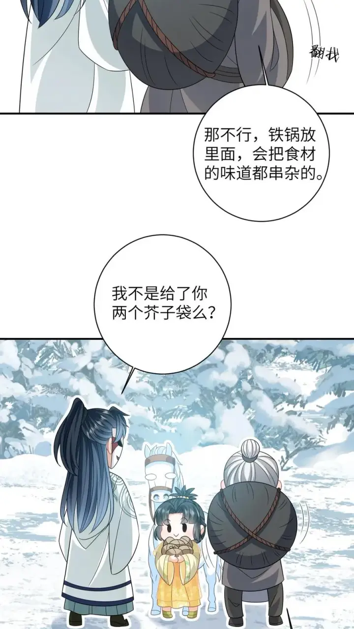 《我出钱你出命，我俩一起神经病》第34话 管家爷爷的爱图8