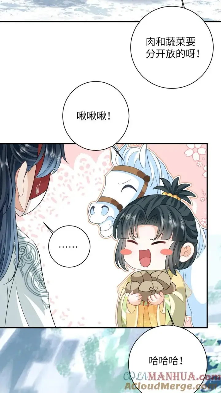 《我出钱你出命，我俩一起神经病》第34话 管家爷爷的爱图9