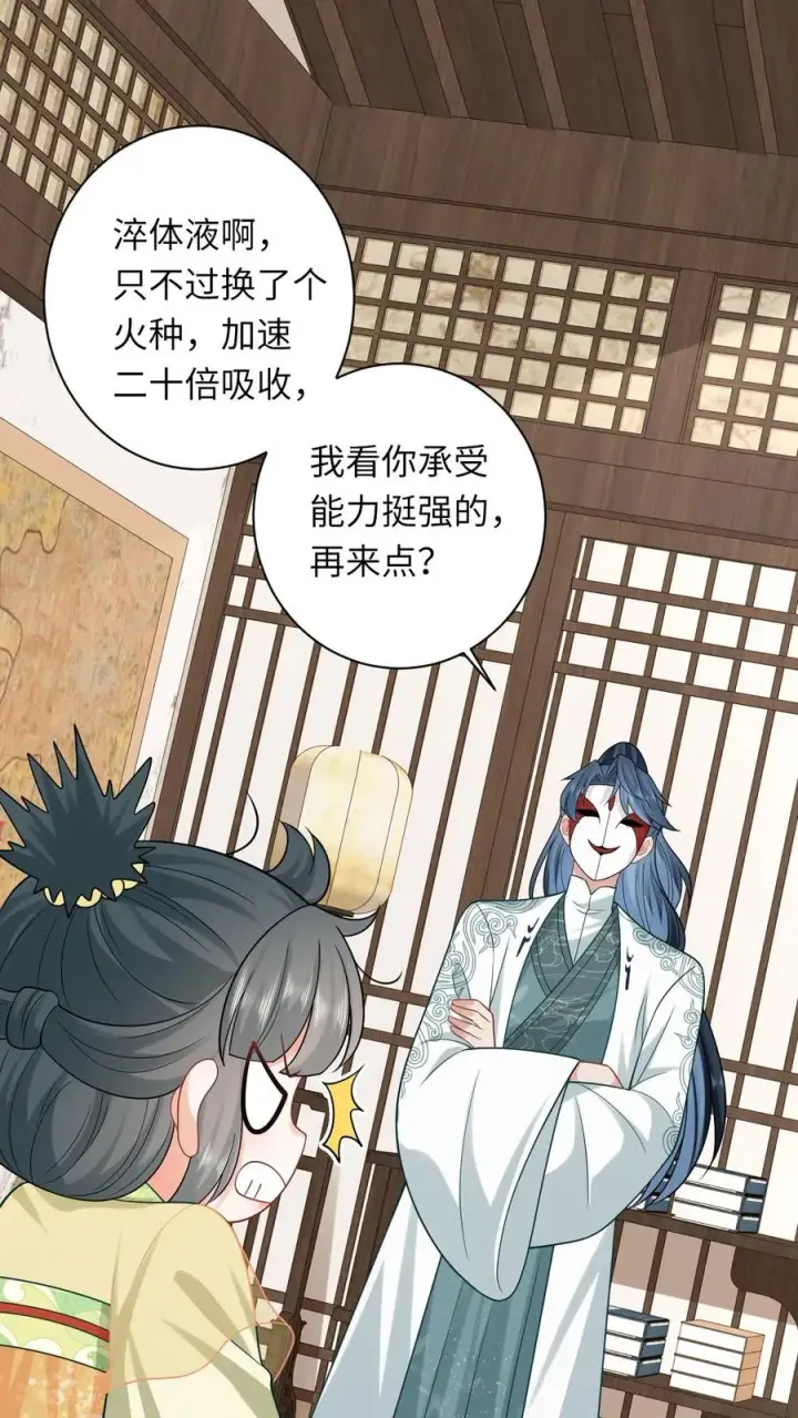 《我出钱你出命，我俩一起神经病》第35话 痛死了！图10
