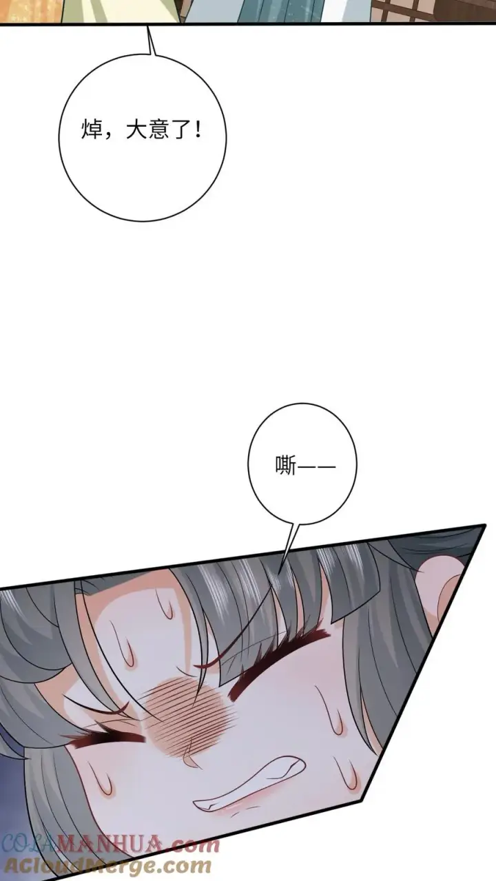 《我出钱你出命，我俩一起神经病》第35话 痛死了！图11