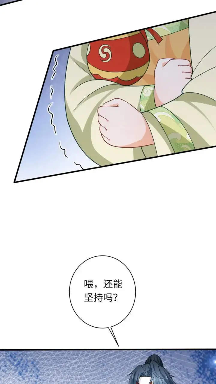 《我出钱你出命，我俩一起神经病》第35话 痛死了！图12