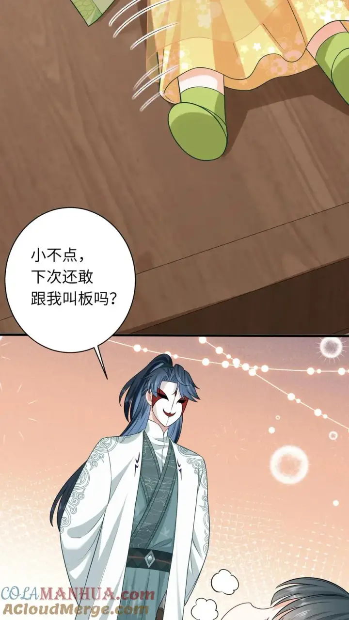 《我出钱你出命，我俩一起神经病》第35话 痛死了！图17