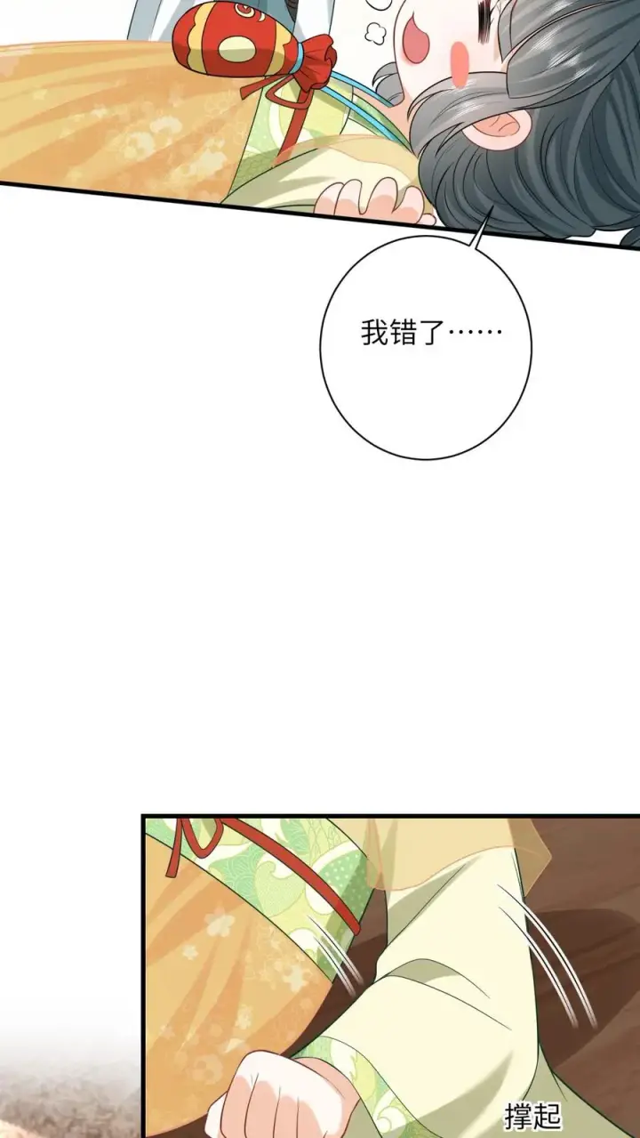 《我出钱你出命，我俩一起神经病》第35话 痛死了！图18
