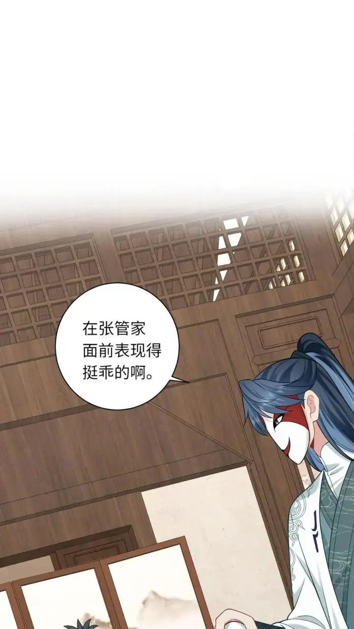 《我出钱你出命，我俩一起神经病》第35话 痛死了！图2