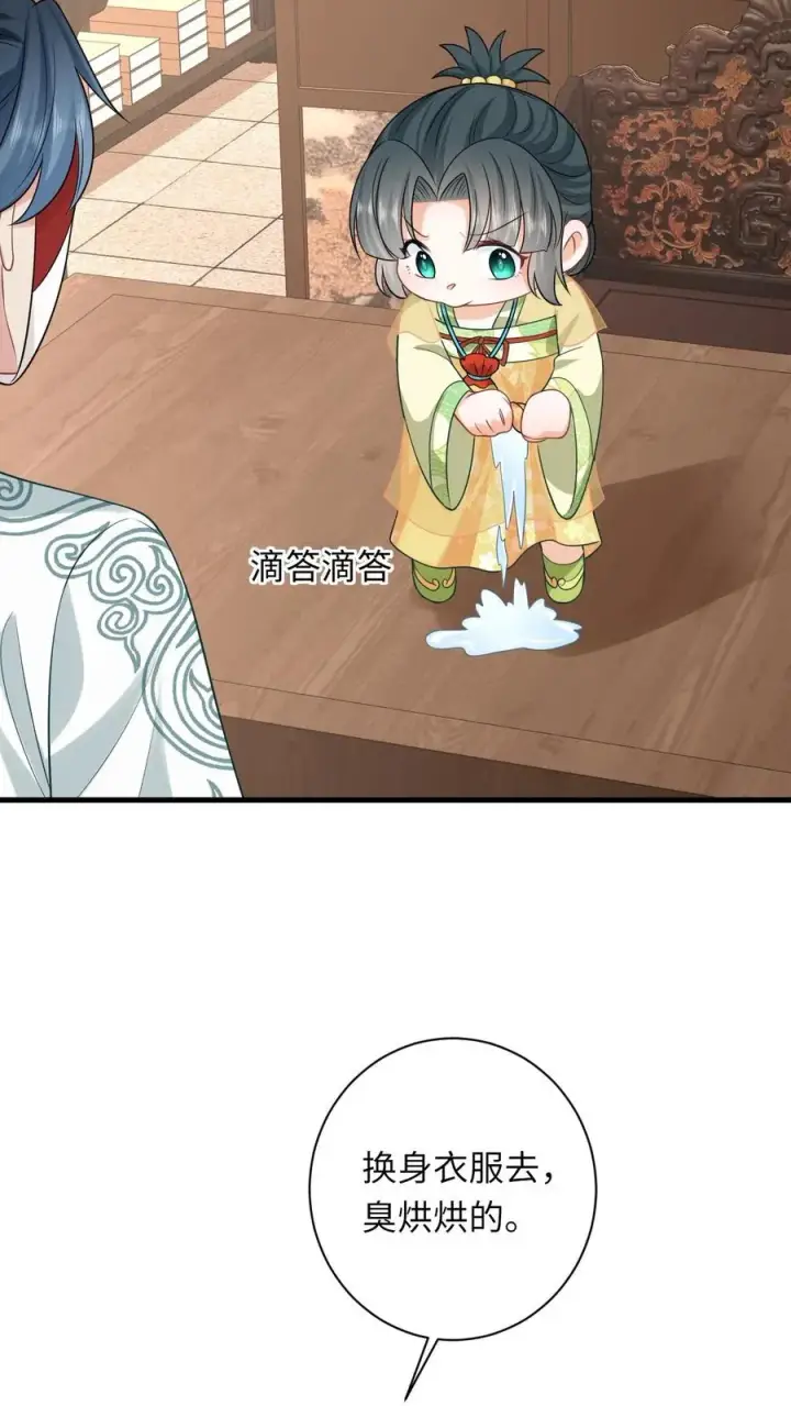 《我出钱你出命，我俩一起神经病》第35话 痛死了！图22