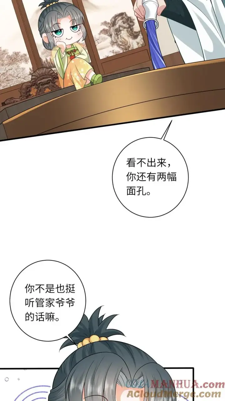 《我出钱你出命，我俩一起神经病》第35话 痛死了！图3