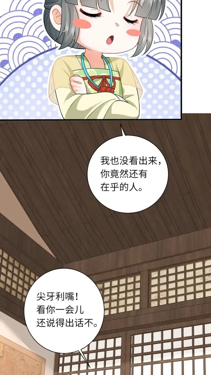 《我出钱你出命，我俩一起神经病》第35话 痛死了！图4