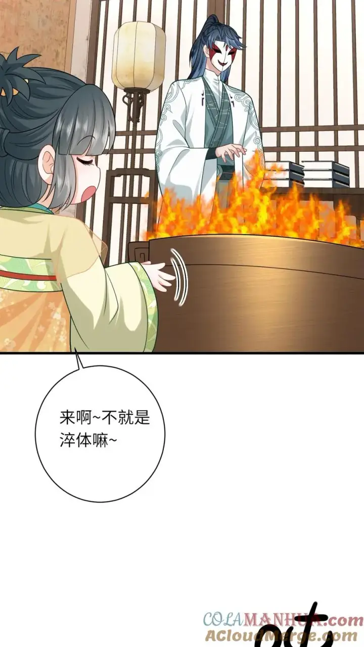 《我出钱你出命，我俩一起神经病》第35话 痛死了！图5