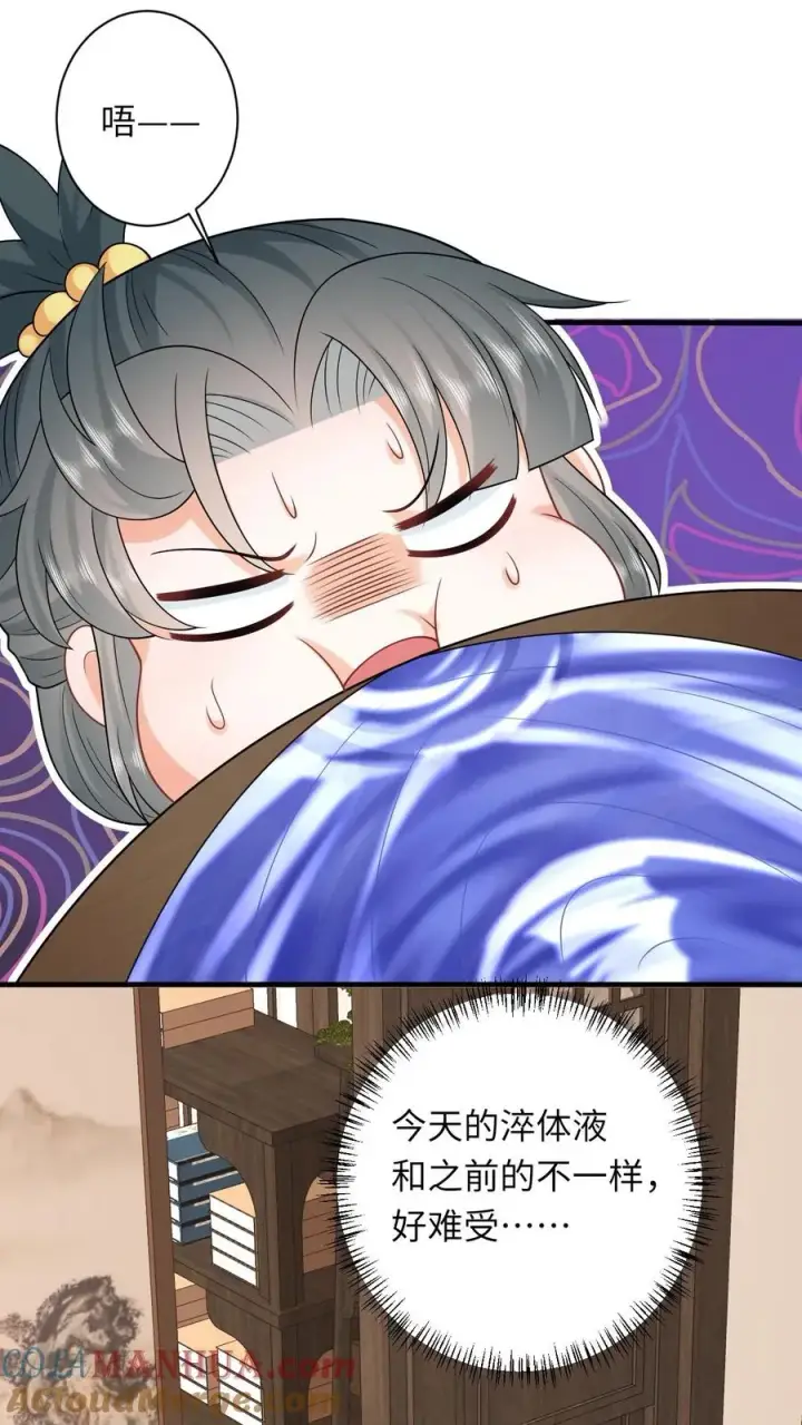 《我出钱你出命，我俩一起神经病》第35话 痛死了！图7