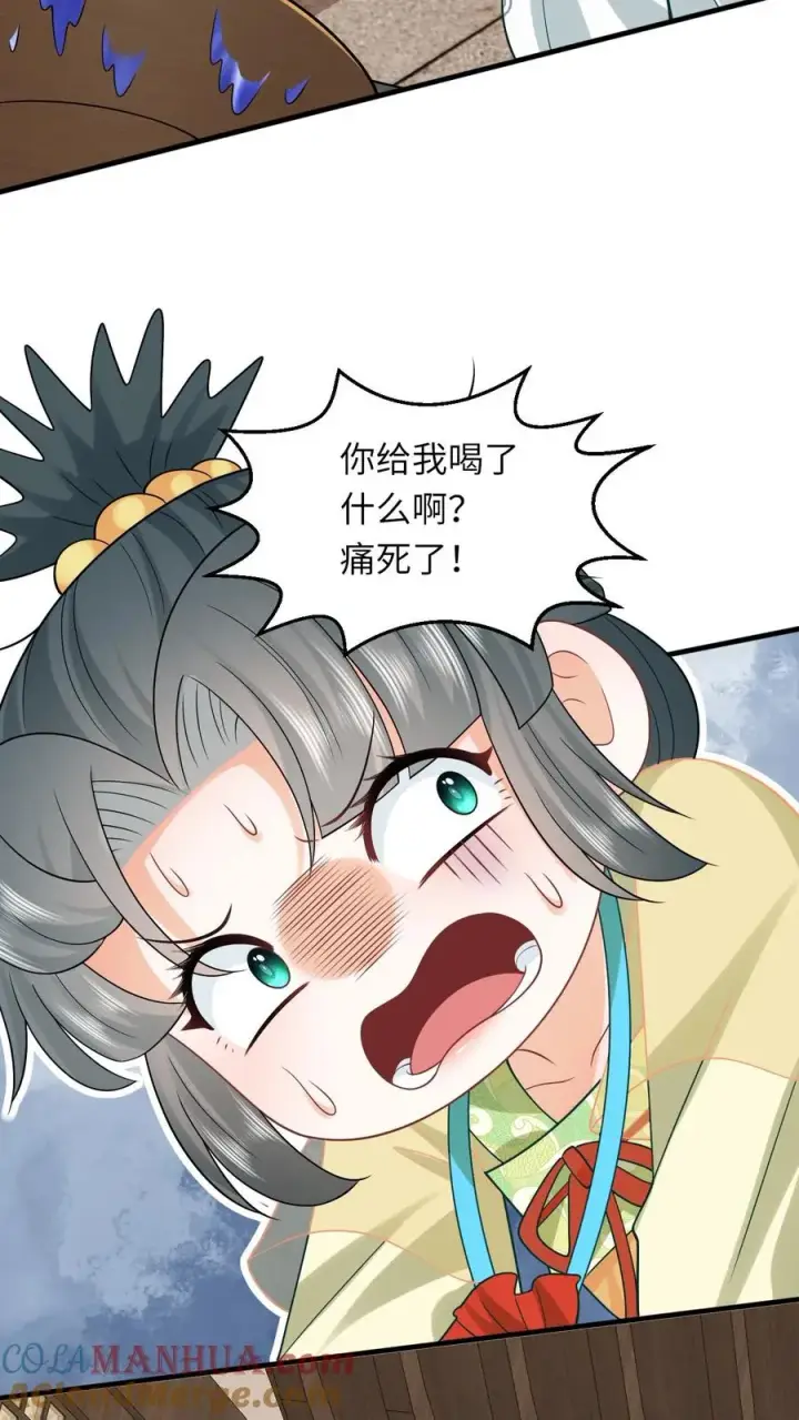 《我出钱你出命，我俩一起神经病》第35话 痛死了！图9