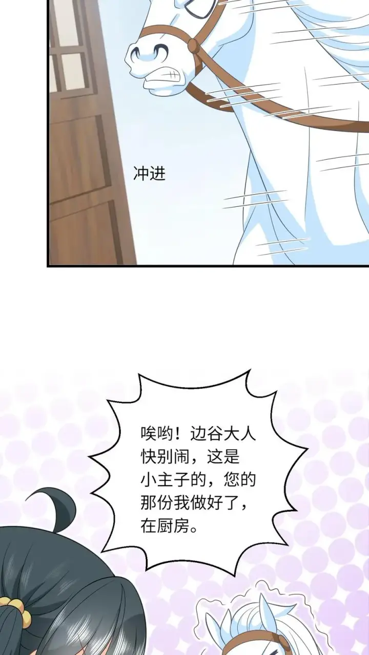 《我出钱你出命，我俩一起神经病》第36话 让永安侯跪在城门口候着！图12